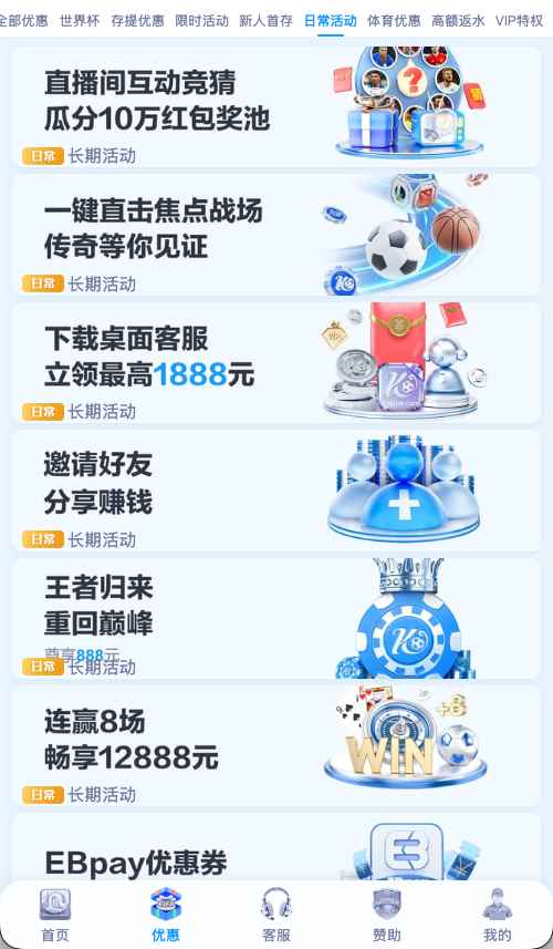 开云体育日常活动优惠